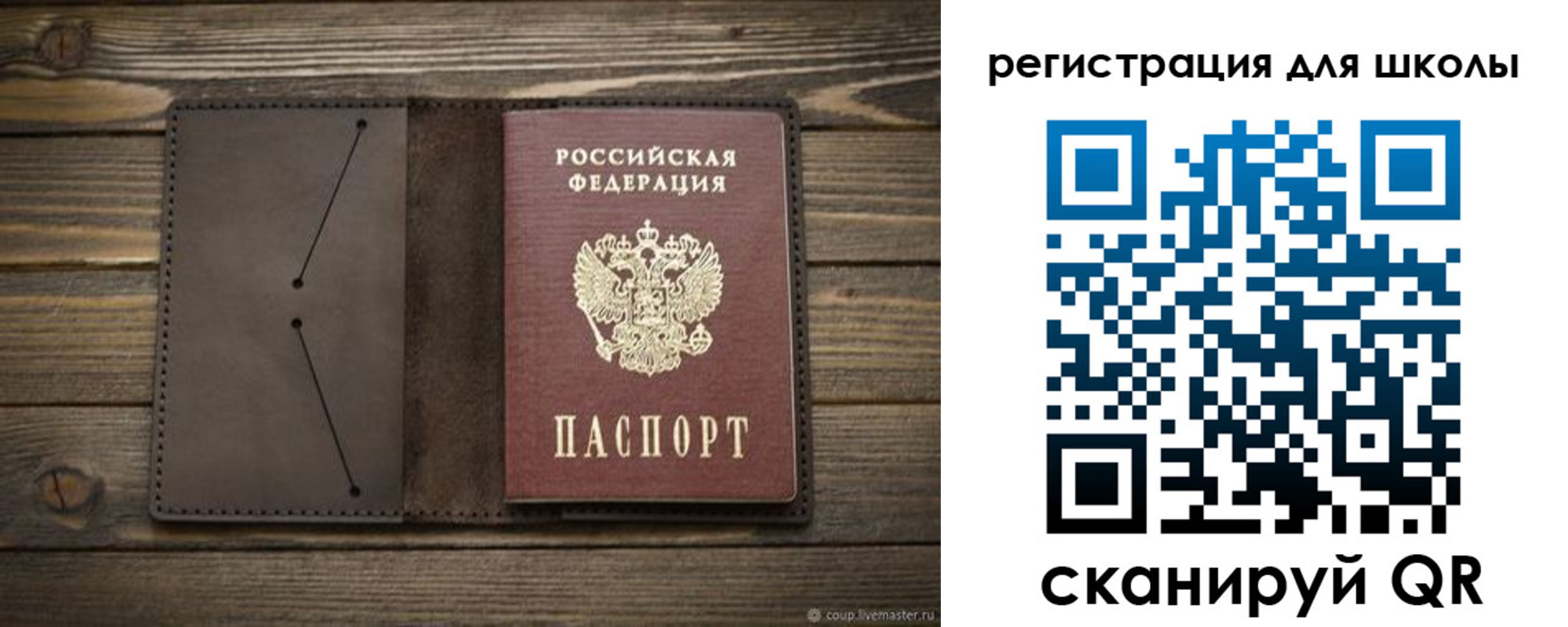 прописка для школы в Боровске
