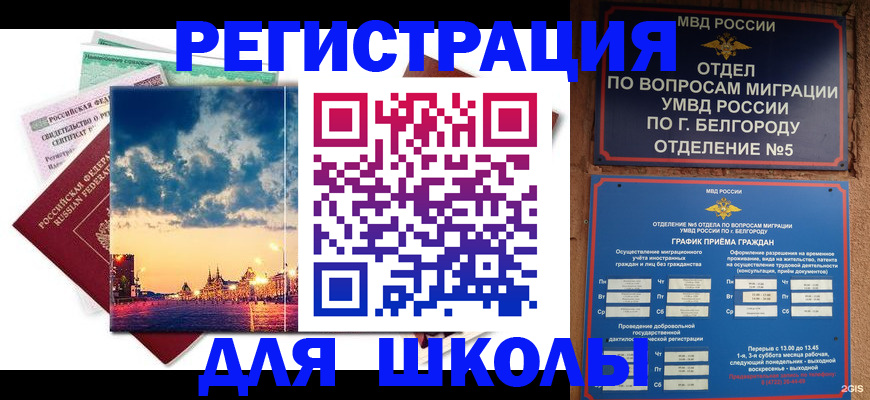 прописка от собственника в Боровске