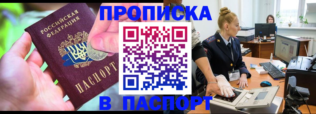 прописка иностранных граждан в Боровске