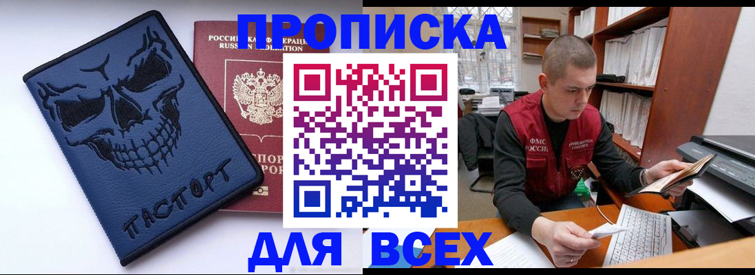 временная регистрация гарантия в Боровске